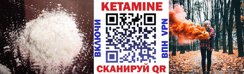 КЕТАМИН VHQ как найти закладки Сельцо